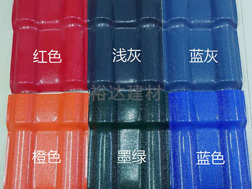 全(quan)新料樹脂瓦